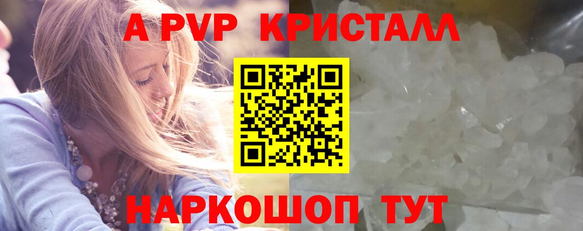 Alpha PVP мука Чита