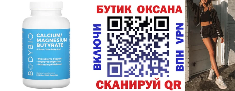купить наркотики цена  Чита  Бутират BDO 