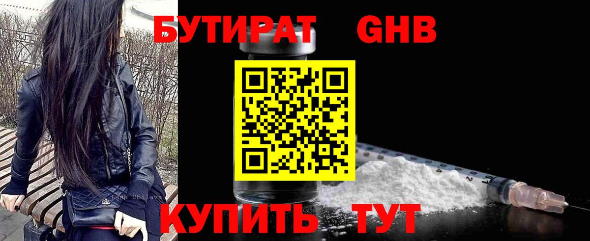 Чита  БУТИРАТ BDO  Вход с VPN 