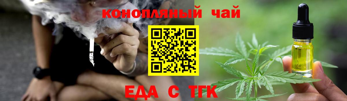Чита  Печенье с ТГК марихуана  Вход с VPN 