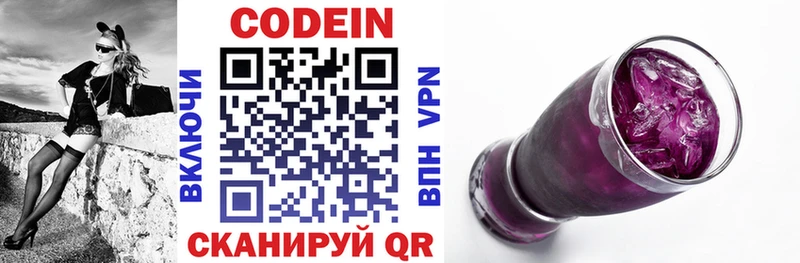 продажа наркотиков  Чита  мориарти какой сайт  Codein напиток Lean (лин) 
