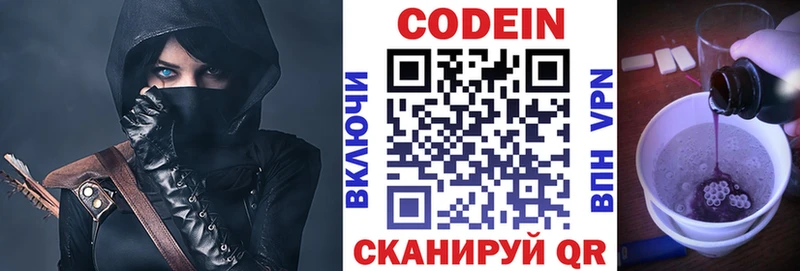 Codein напиток Lean (лин) Чита