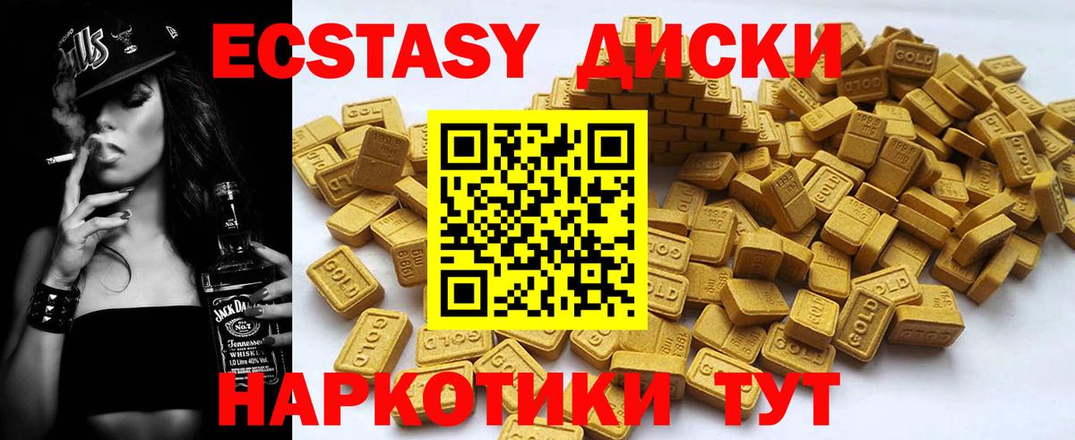 Чита  купить наркотик  Вход с VPN  Ecstasy 280 MDMA 