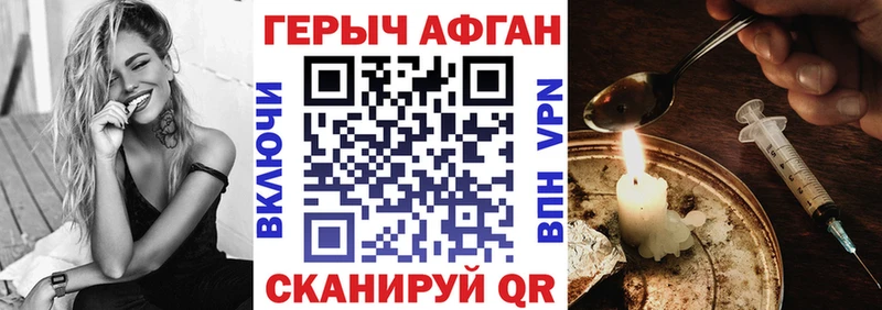 Героин Heroin  кракен   Чита 