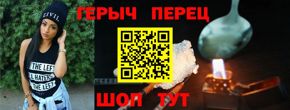 ГЕРОИН хмурый  Вход с VPN  Чита 