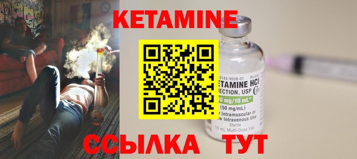 Чита  КЕТАМИН VHQ  Вход с VPN  Кетамин ketamine 