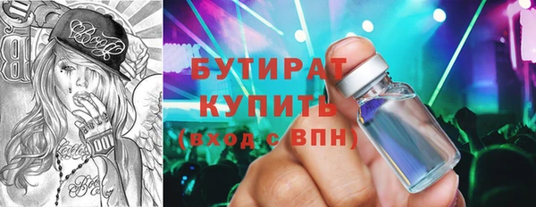 бутират Инта