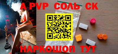 эйфоретик Славянск-на-Кубани