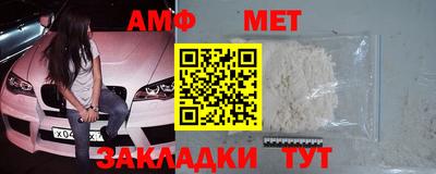 метамфетамин Сланцы