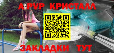 эйфоретик Славянск-на-Кубани