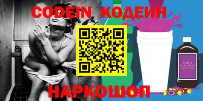 эйфоретик Славянск-на-Кубани