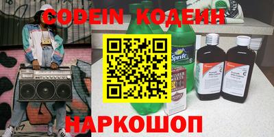 эйфоретик Славянск-на-Кубани