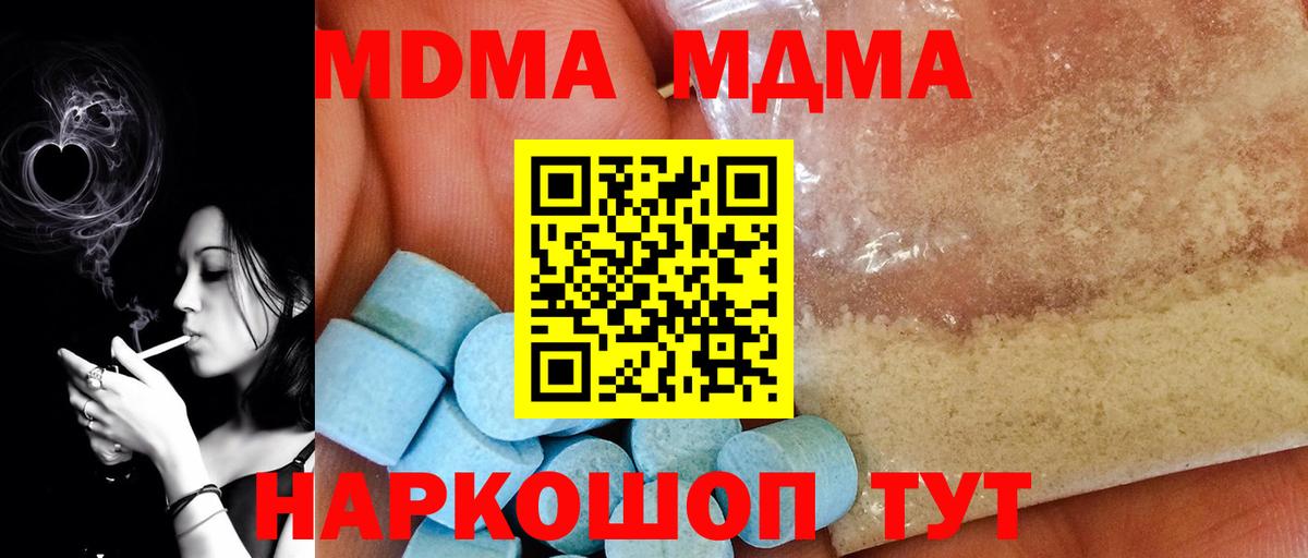 MDMA crystal  МДМА  Чита  Вход с VPN  MDMA Molly 