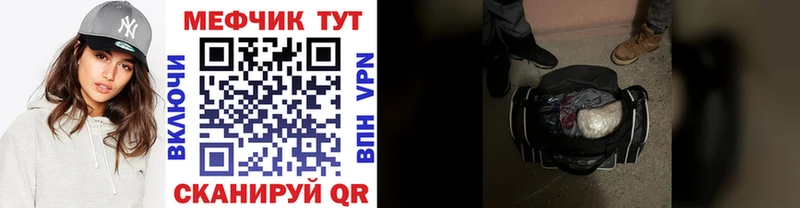 наркота  Чита  МЯУ-МЯУ 4 MMC 