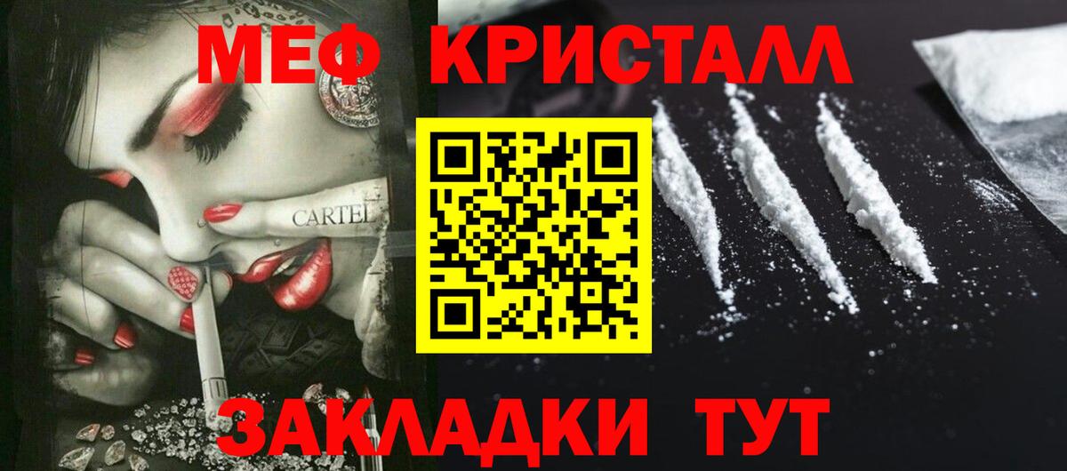 Мефедрон 4 MMC  Меф  Чита  Вход с VPN  Мефедрон VHQ 