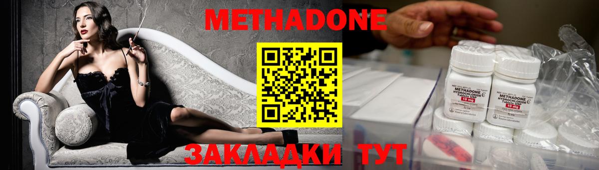 Метадон белоснежный  Вход с VPN  Чита 