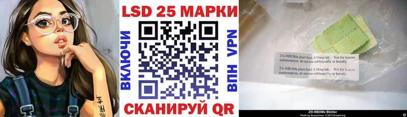 Марки 25I-NBOMe 1,5мг  Чита 