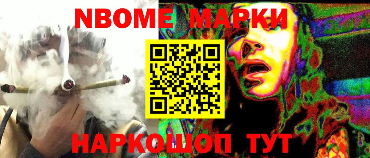 Марки 25I-NBOMe 1,5мг  Марки 25I-NBOMe 1,5мг  Чита  Вход с VPN 