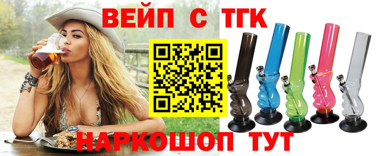 ТГК концентрат  Дистиллят ТГК жижа  Вход с VPN  Чита 